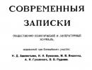 Stepun F.A.  Gânduri despre Rusia.  Fyodor Stepun: păstrătorul semnificațiilor superioare sau Prin catastrofele secolului al XX-lea